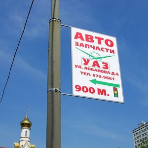 Установка рекламы на столбах с подсветкой и без в Москве